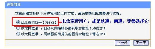 路由器配置教程