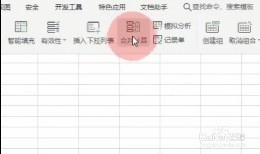如何在表格中对相同项目进行汇总求和