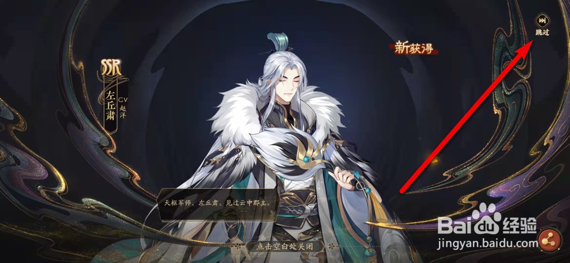 花亦山心之月怎么结交获得名士