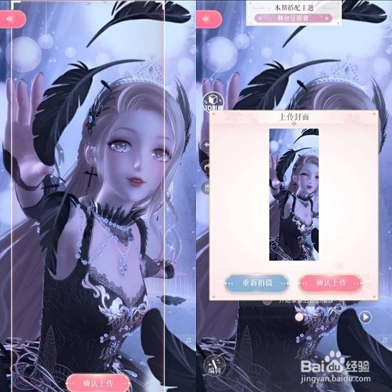 闪耀暖暖舞台征服者搭配攻略