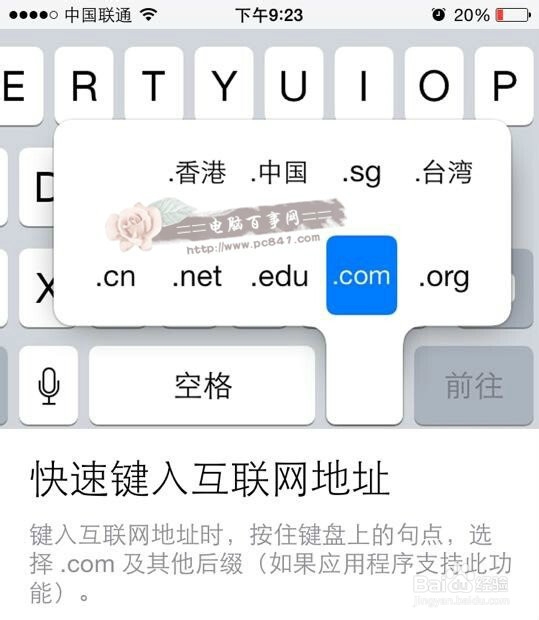 15个鲜为人知的iPhone6技巧(3)