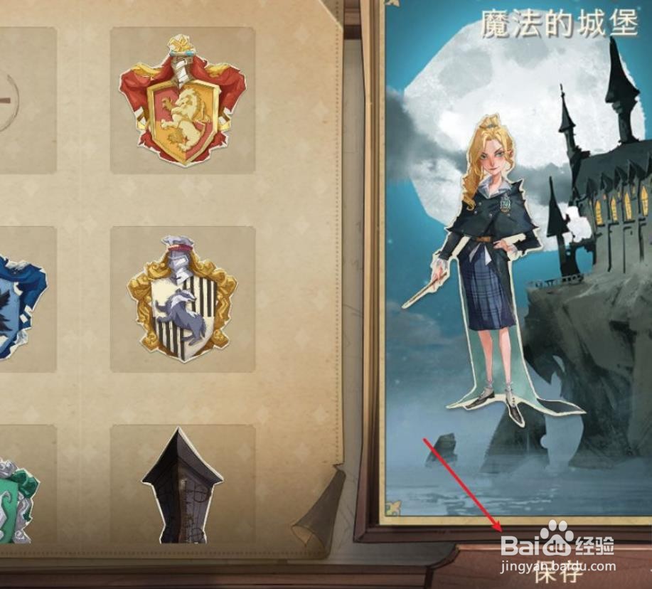哈利波特魔法学院海报如何制作?