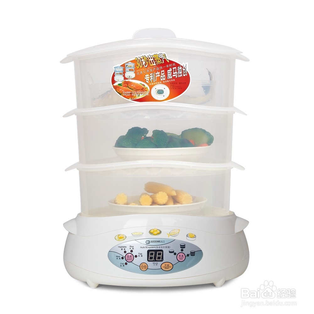 威马多功能三层电蒸锅/蒸笼使用技巧