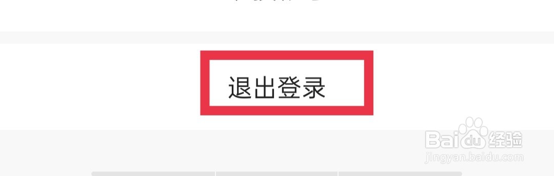 快手app怎么退出登录