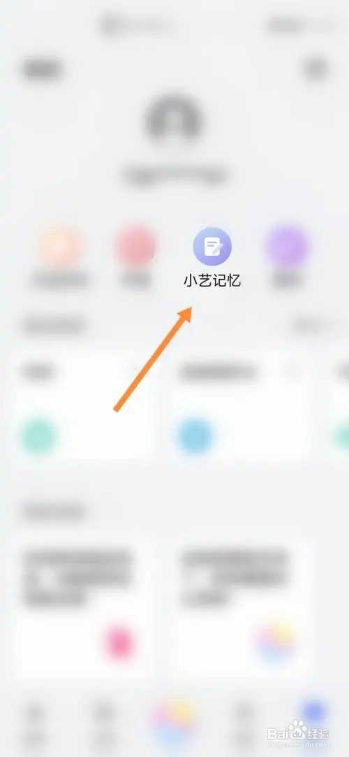 华为智慧助手如何设置小艺性别