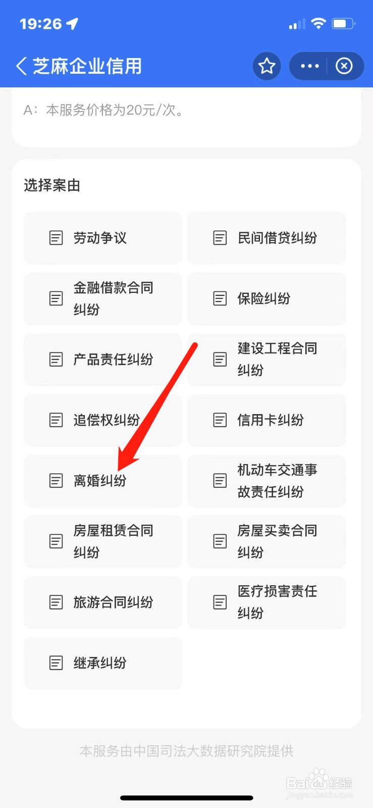 男方婚前财产离婚后怎么分配