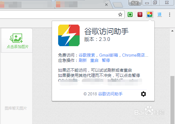 chrome怎么从应用商店安装插件