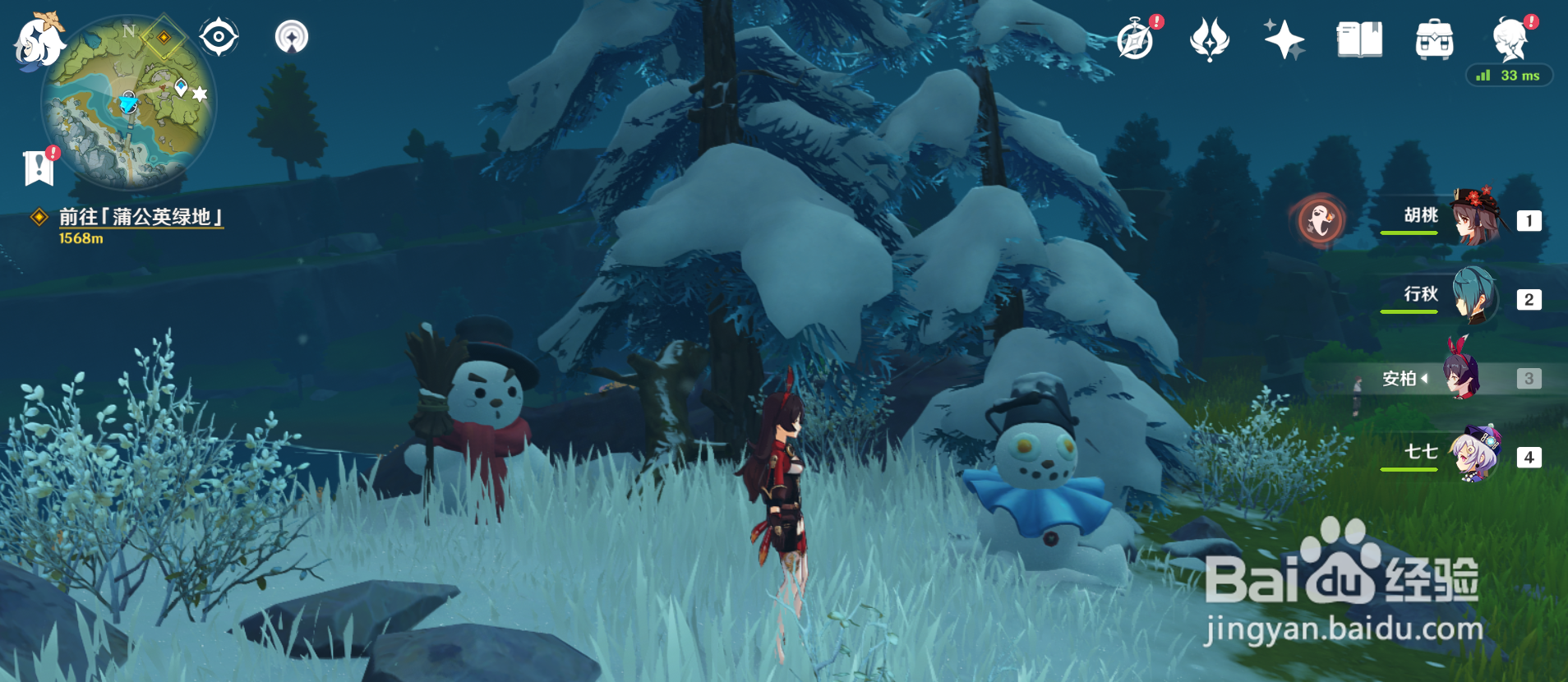 原神诞于雪中奖励怎么领取？