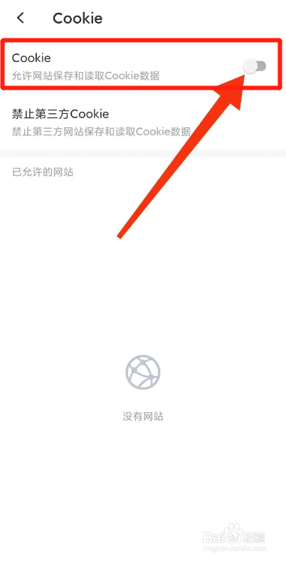 乐感浏览器APP如何设置不保存cookie