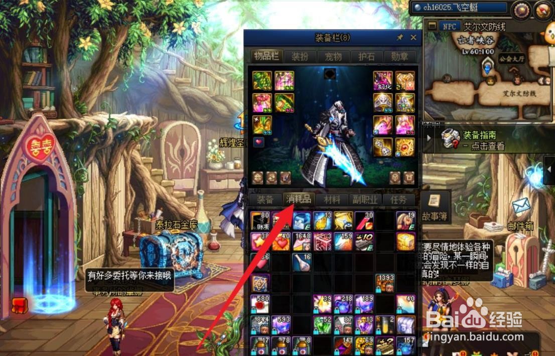 dnf暴戾搜捕团的灵魂有什么用？