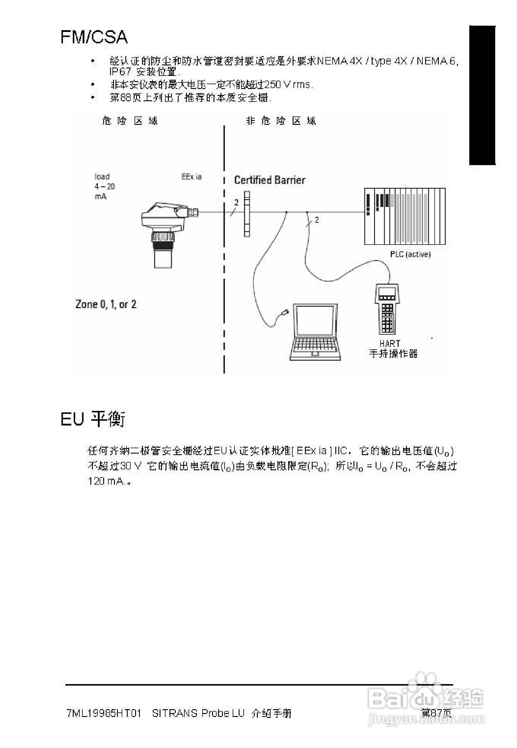 PLU系列超声波液位计使用说明书:[9]