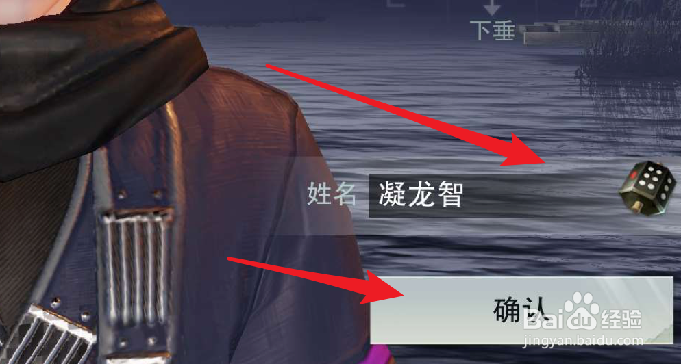 楚留香如何创建多个角色