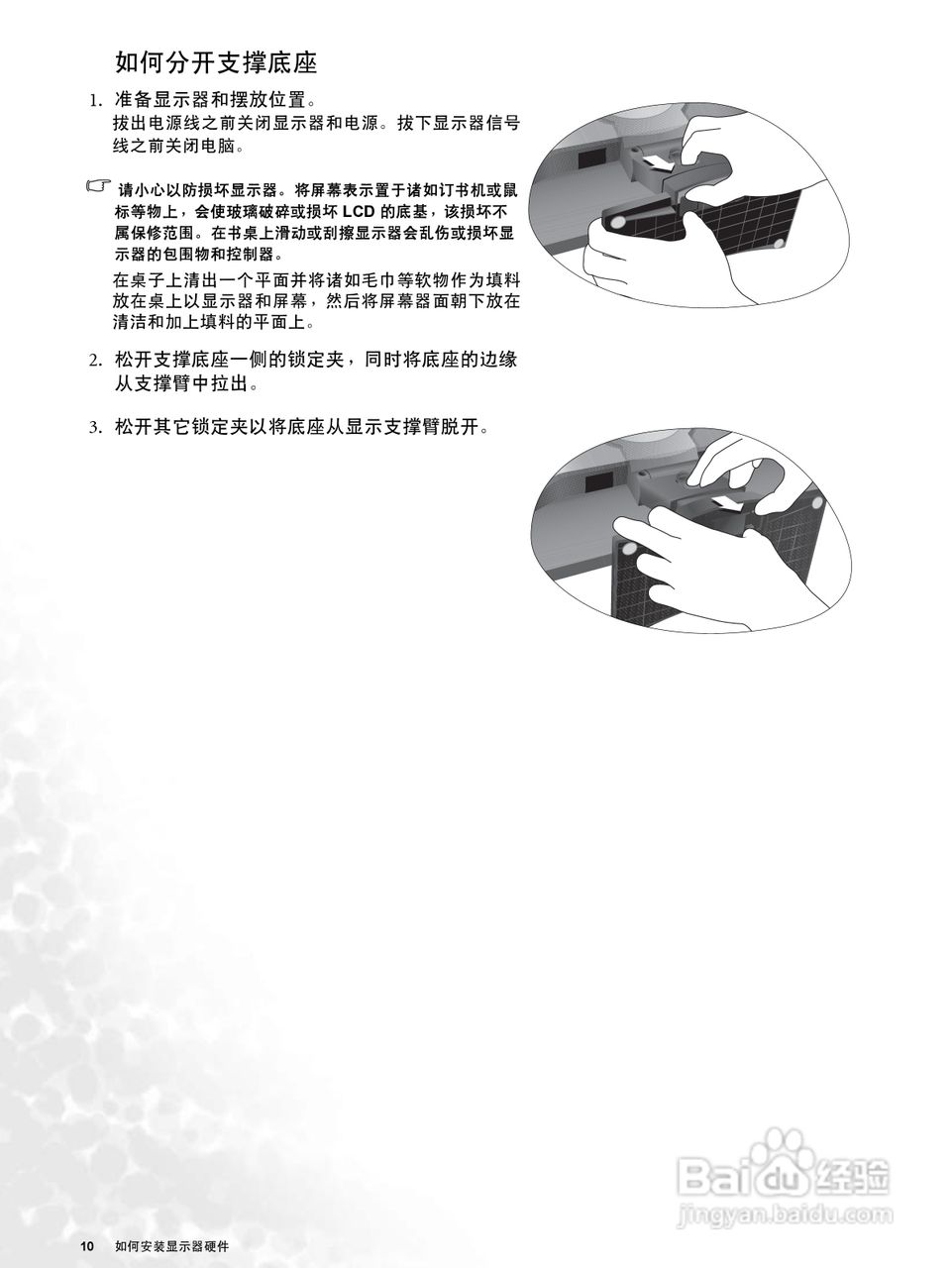 明基T705液晶显示器使用说明书:[1]