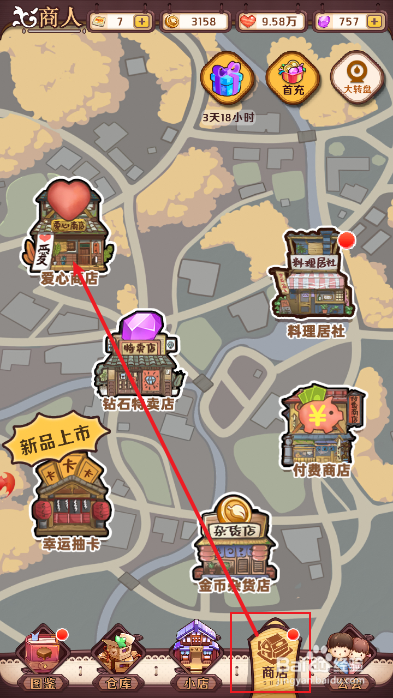 《家有小店》如何解锁植物莲藕
