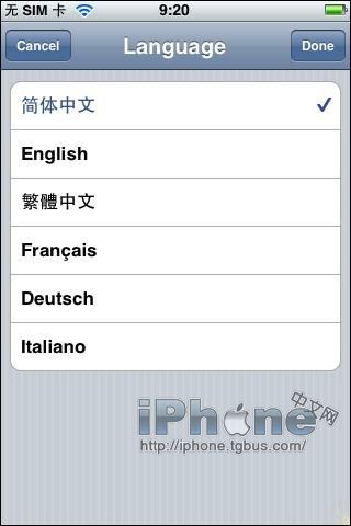 1.1.2版iPhone中文汉化简易使用教程