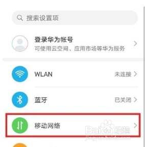 华为nova9怎么开启5G网络