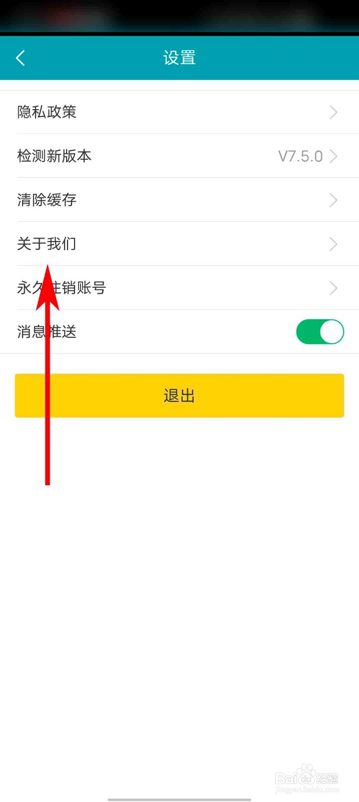 天天盈球app怎么查看客服电话