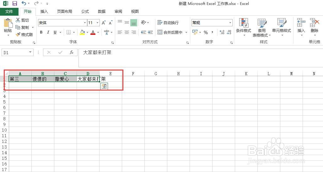 execl怎么缩小单元格的字体