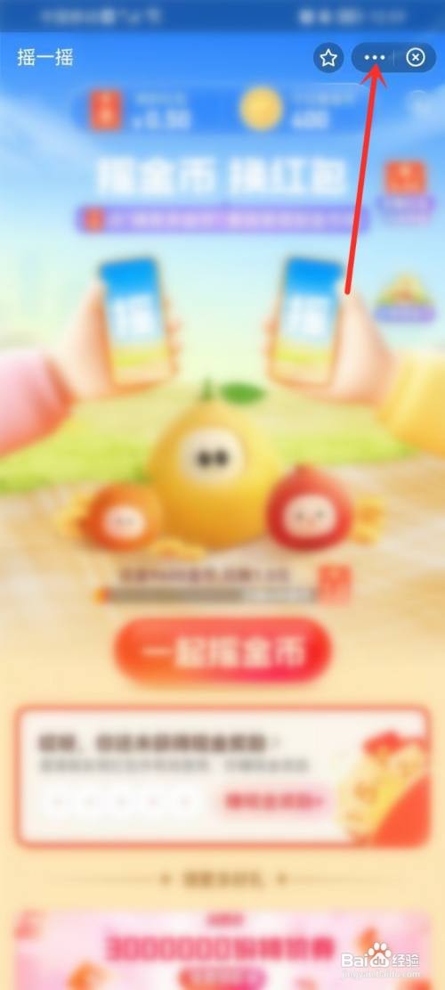 支付宝关闭金秋优惠节摇一摇的语音提醒教程