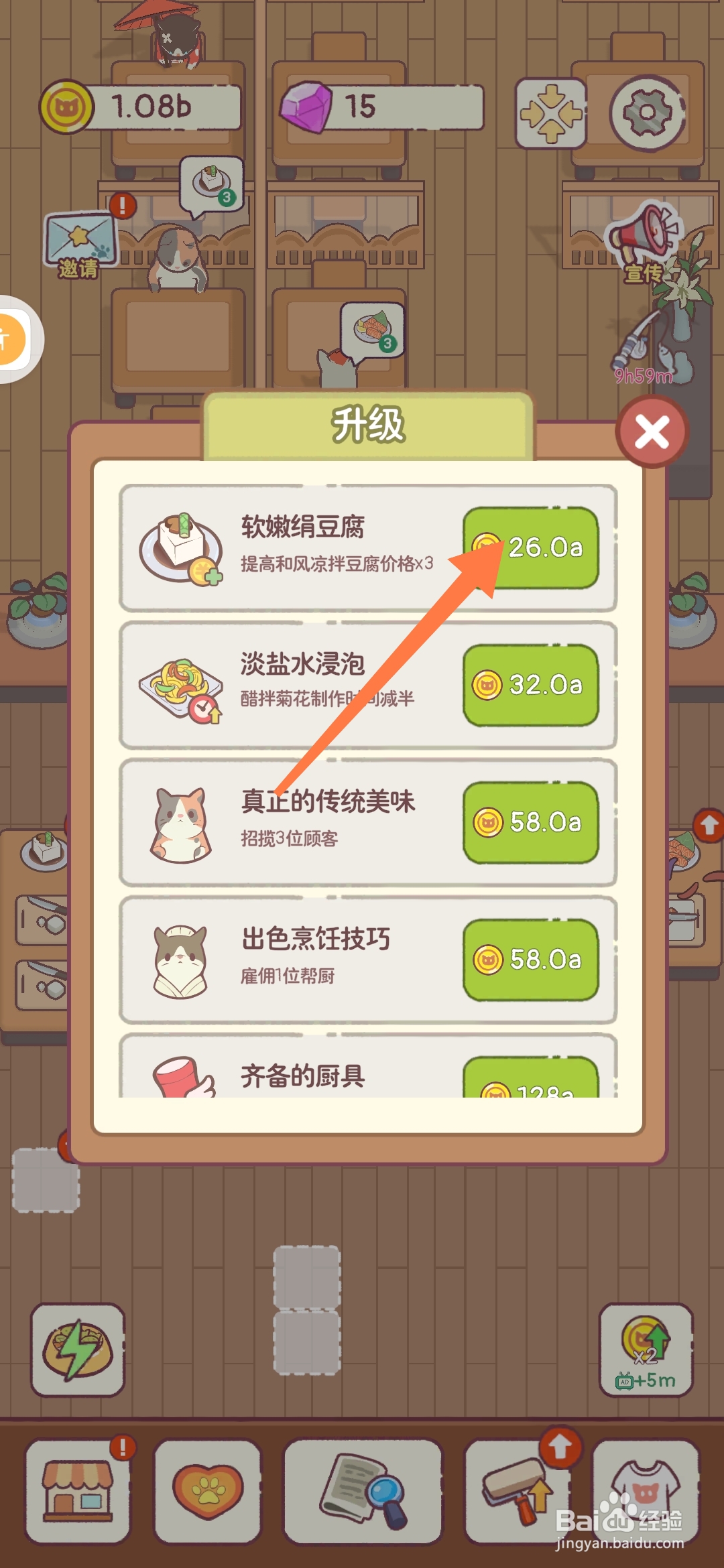 猫咪零食吧员工咋用细软绢豆腐制作和风凉拌豆腐