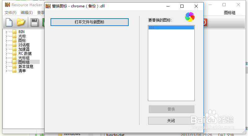 360浏览器修改IE图标方法