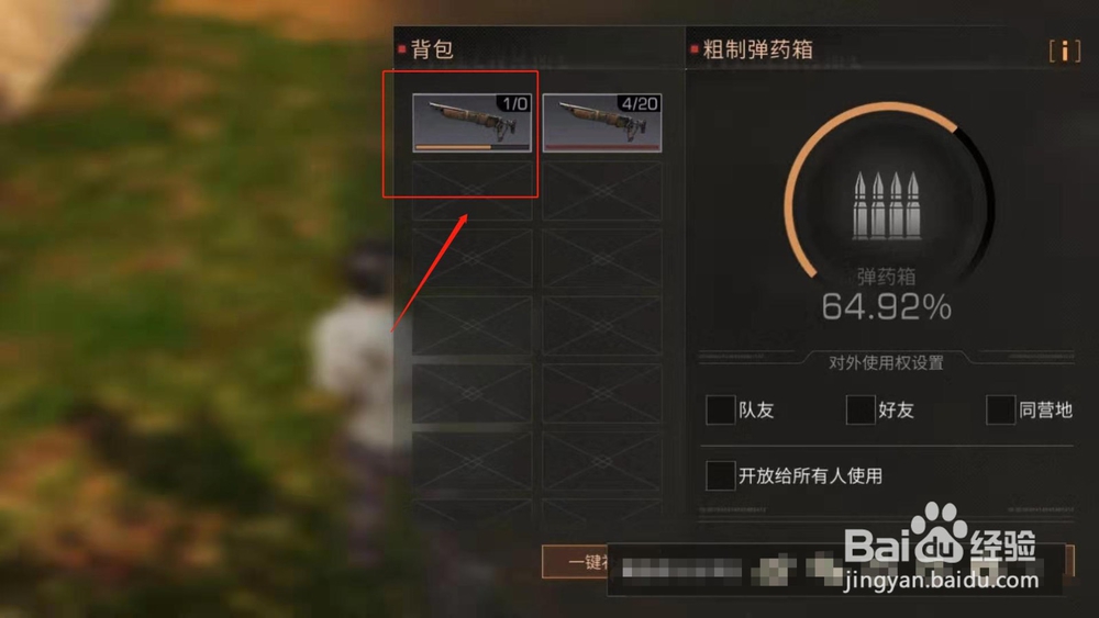 明日之后，如何获取完成兽皮任务