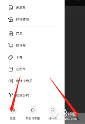 小红书怎么隐藏附近页个人笔记