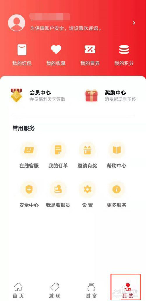 云闪付怎么设置头像
