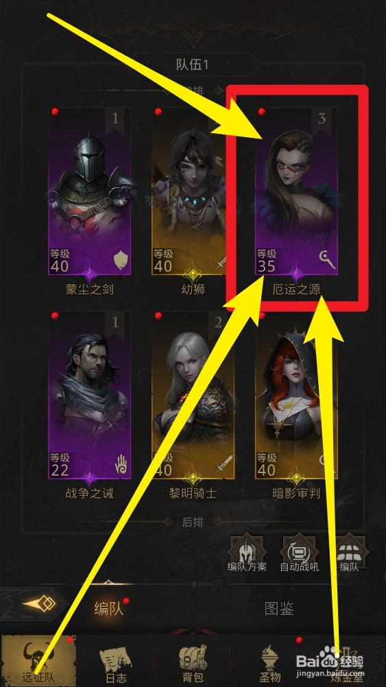 地下城堡3：魂之诗怎么重置再生者