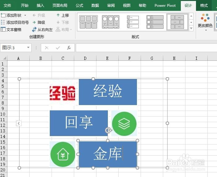 excel2016如何创建SmartArt交替图片块