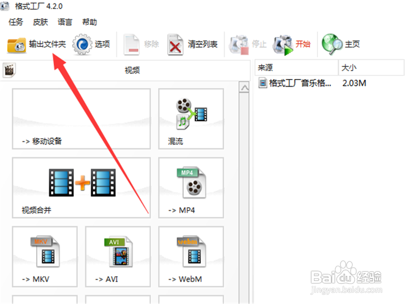 qlv格式怎么转换