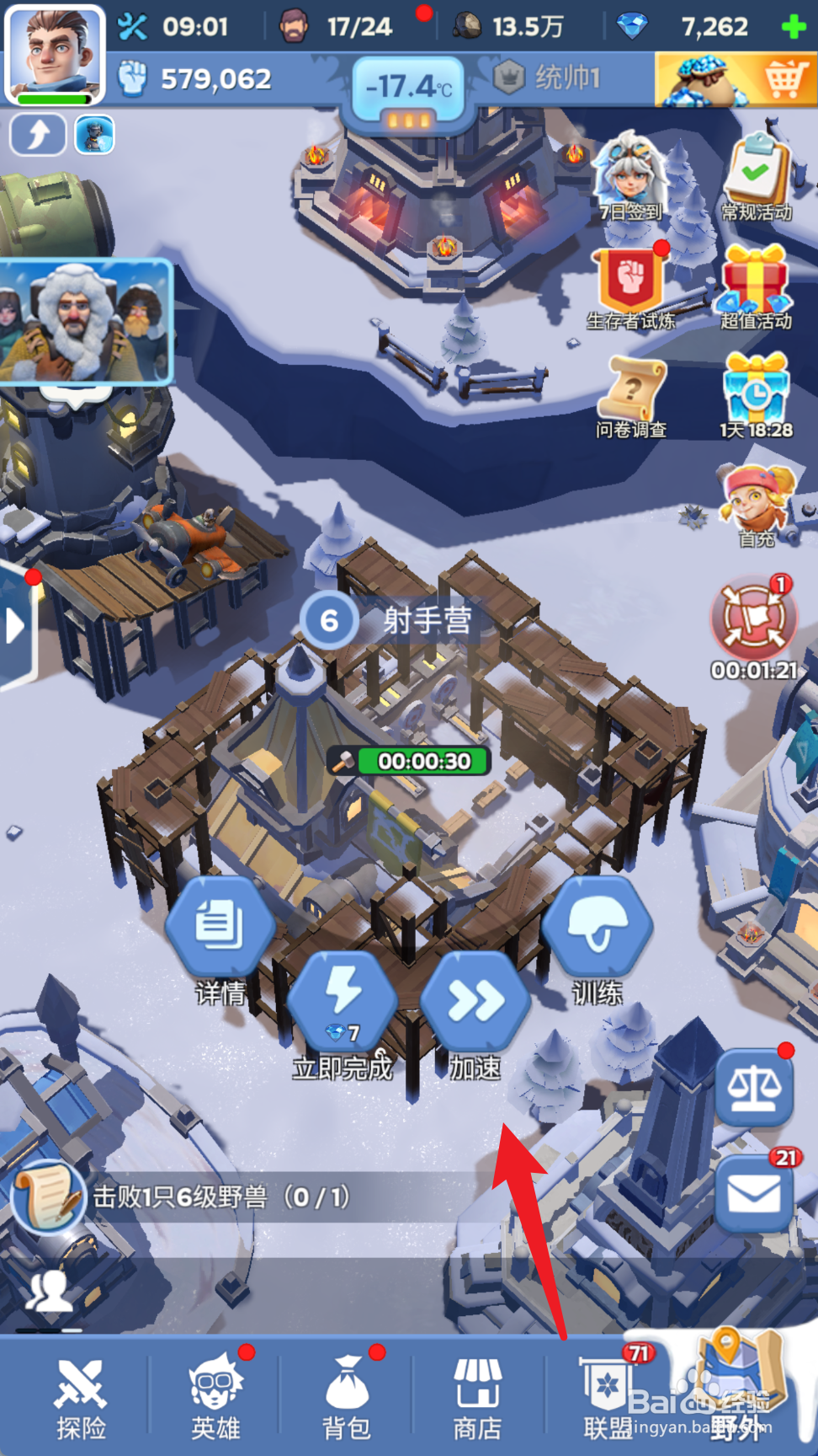 无尽冬日如何加速建造射手营