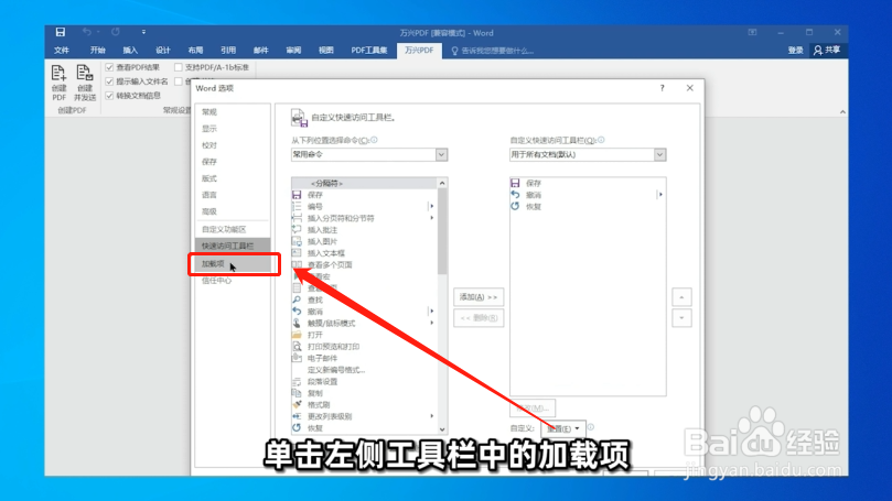 如何添加/删除PDF插件？