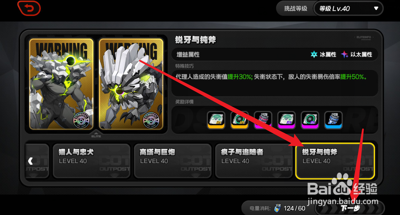 绝区零艾莲队伍驱动盘怎么刷