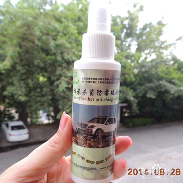 纳米防雾玻璃水使用方法