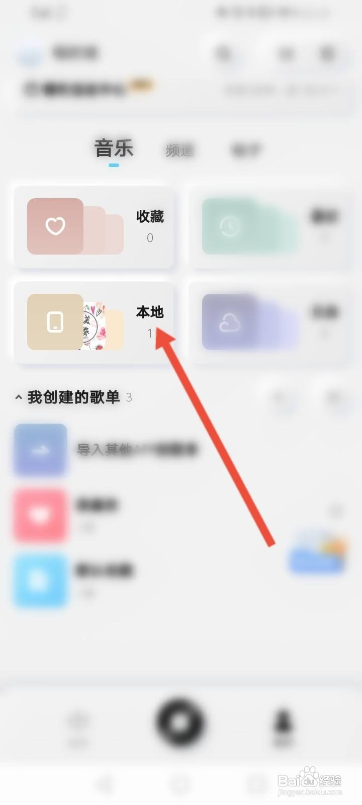 酷狗概念版怎么恢复删除的歌曲