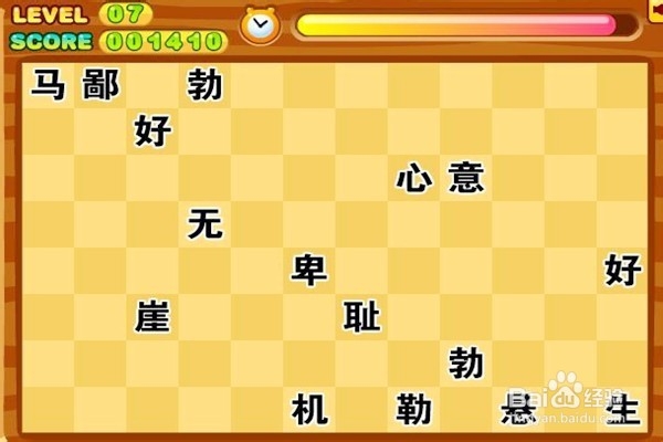 怎样通关成语大赛游戏？（三）