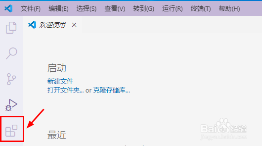 vscode怎么安装npm扩展组件