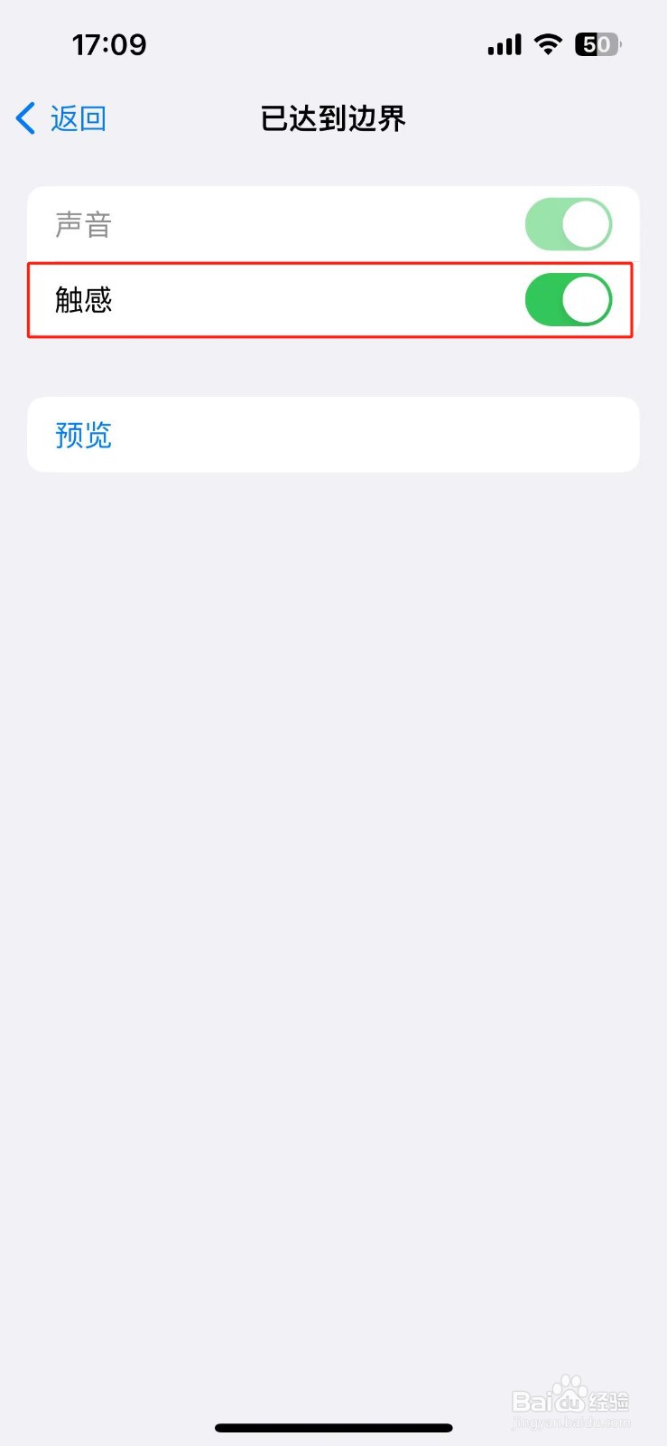 苹果手机怎么设置旁白已达到边界的触感