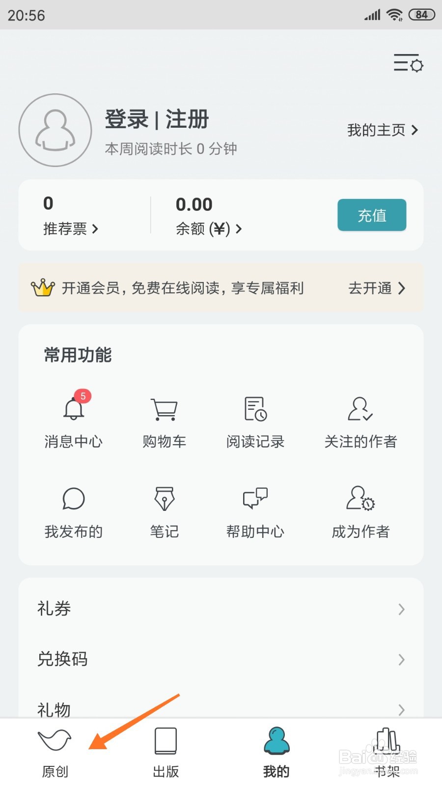 豆瓣阅读中怎么查看回到阔别多年的家乡