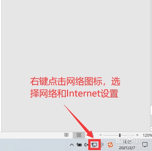 机械师T58-V网络显示无internet,不能上网?