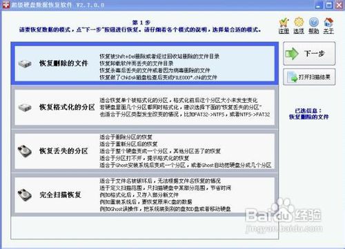 文件误删除了怎么恢复