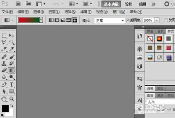 PS里面的渐变工具如何使用
