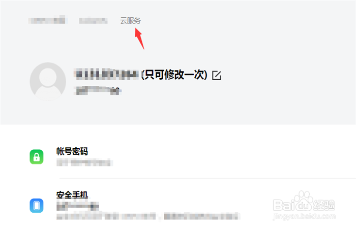 oppo手机丢了怎么找到手机