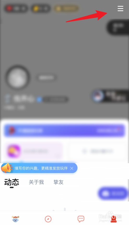 欢游app青少年模式怎么打开