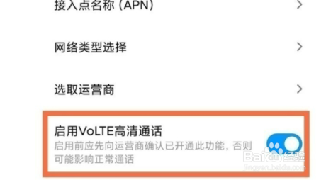 小米civi怎么关闭hd