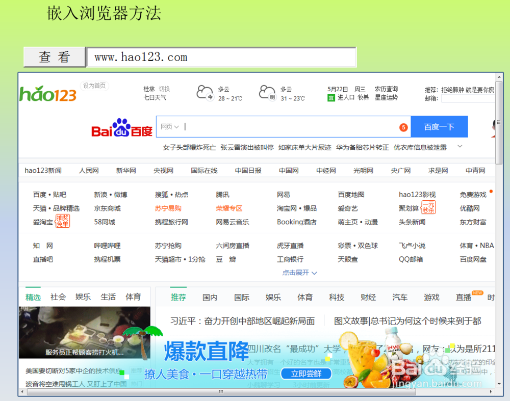 PowerPoint 2010制作高级应用1：滚动文本框