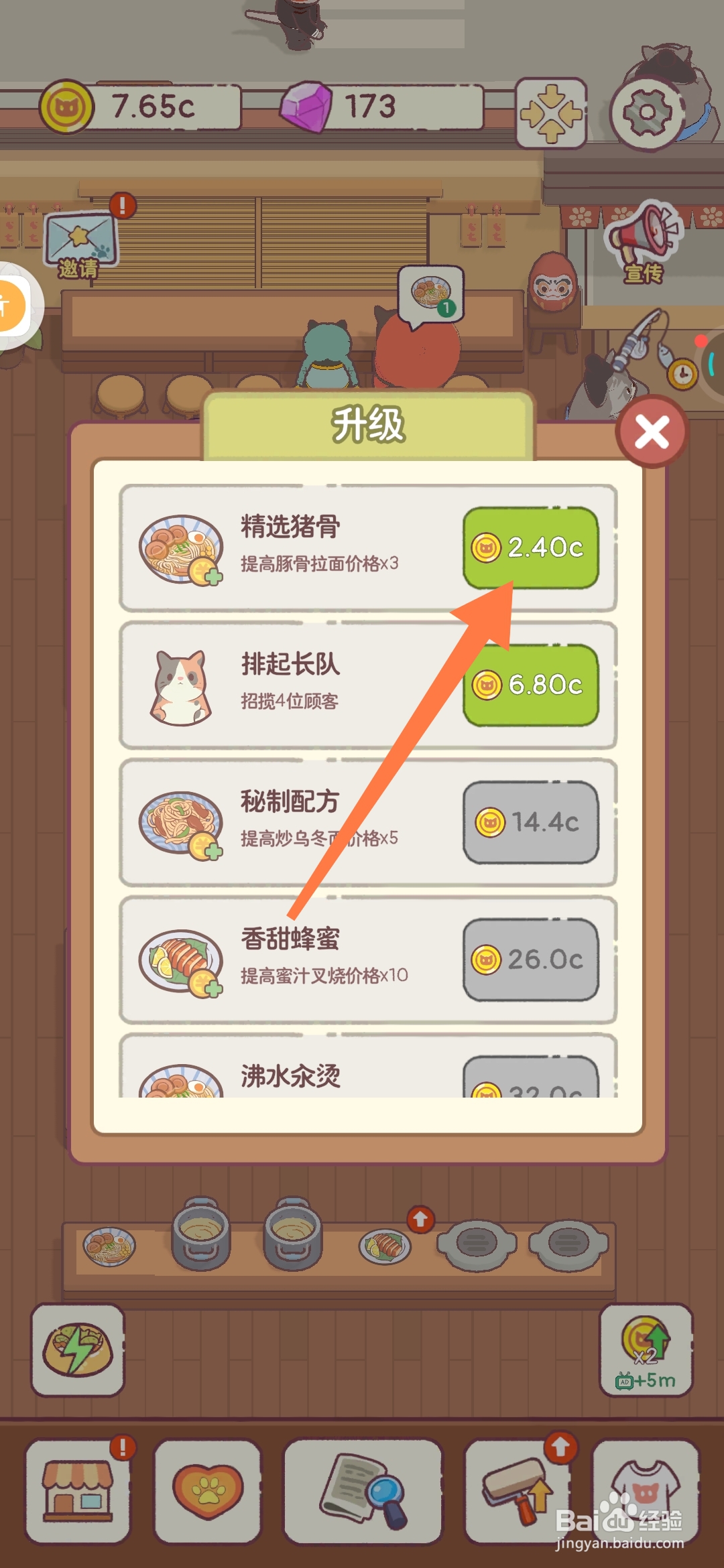 猫咪零食吧如何用精选猪骨提升豚骨拉面3倍价格