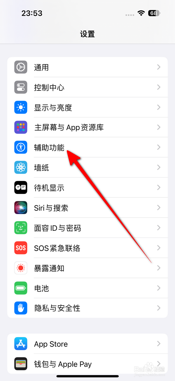 苹果手机怎么关闭全键盘控制