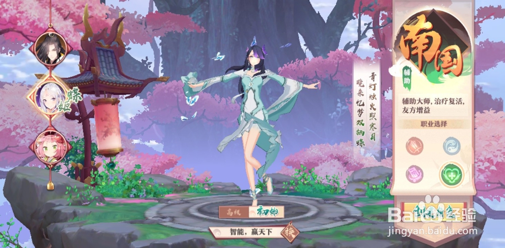 狐妖小红娘哪个职业比较厉害最好玩